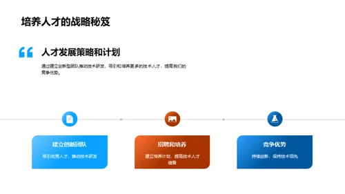 驾驭未来，汽车科技新篇章