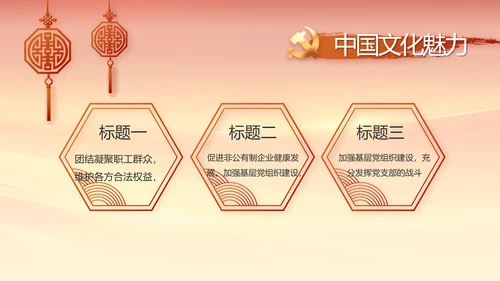 建党100周年大会七一讲话ppt党课