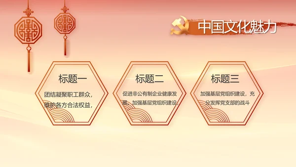建党100周年大会七一讲话ppt党课