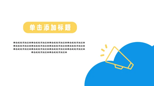 黄色插画风中考动员大会PPT模板