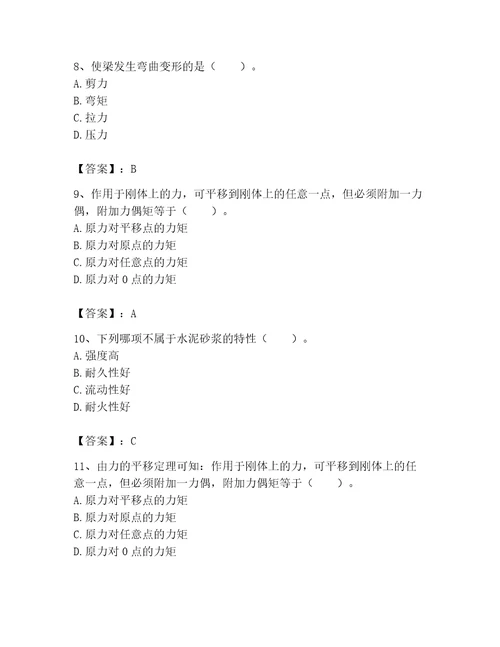2023年机械员之机械员基础知识题库（考点提分）