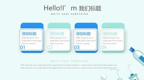 蓝色医疗牙科口腔健康动态PPT