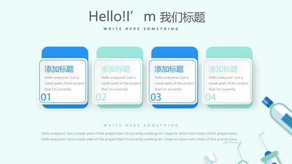 蓝色医疗牙科口腔健康动态PPT