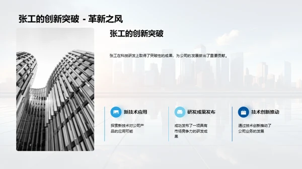 创新荣光 致敬先锋