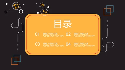 黑色几何风初高中教师教学PPT模板