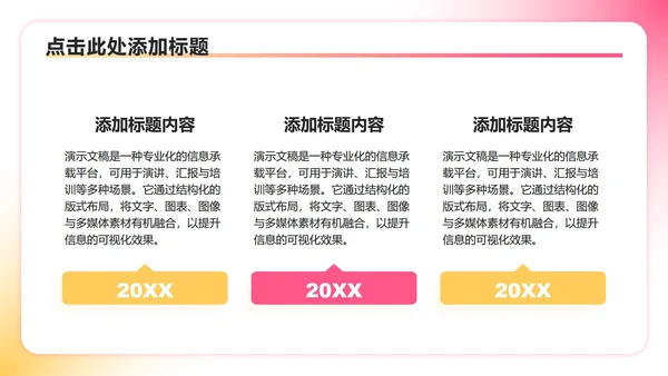 彩色插画风大学生班长竞选演讲述职汇报PPT模板