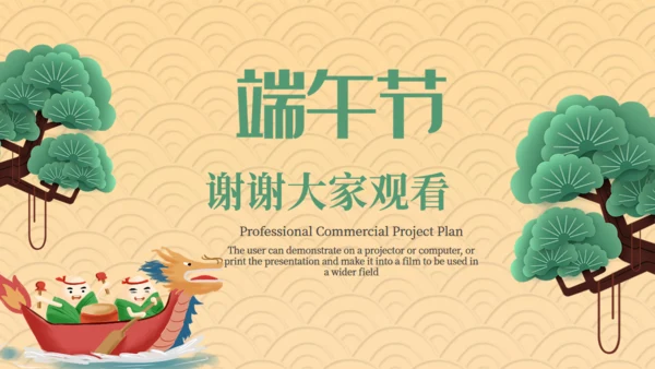 端午节赛龙舟习俗介绍国风通用PPT模板
