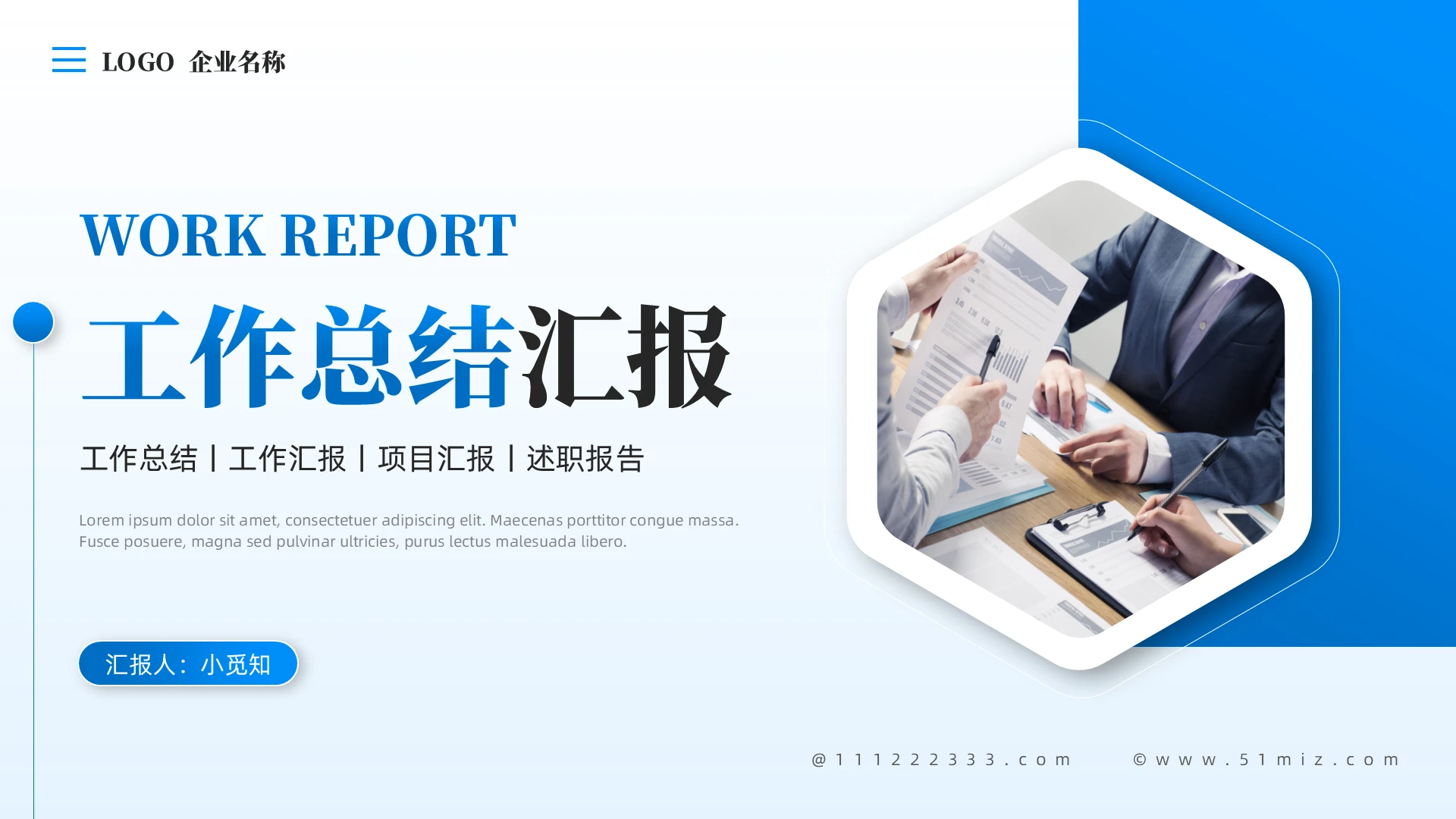 蓝色工作总结模板PPT项目汇报工作汇报