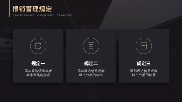 公司财务管理制度通用PPT模板