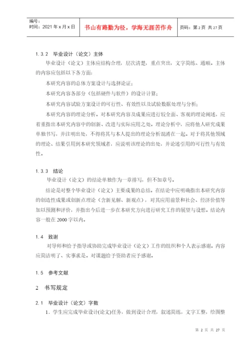西南交通大学本科毕业设计(论文).docx