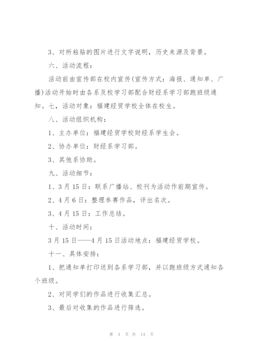 清明节学生活动方案2022五篇.docx