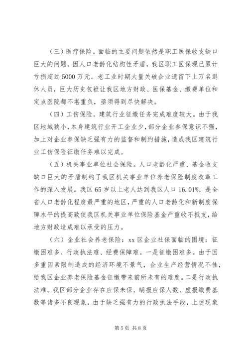 人力资源和社会保障局某年上半年工作总结及下半年工作计划.docx