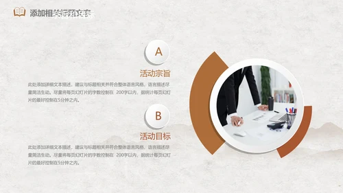 中医文化中草药养生古典传统中医学PPT