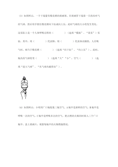 教科版四年级上册科学期末测试卷带答案（实用）.docx