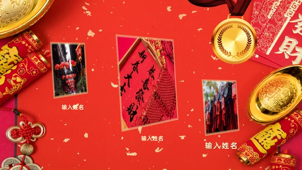 年终盛典公司年会颁奖典礼通用PPT