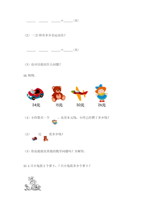 小学二年级数学应用题大全附答案（考试直接用）.docx