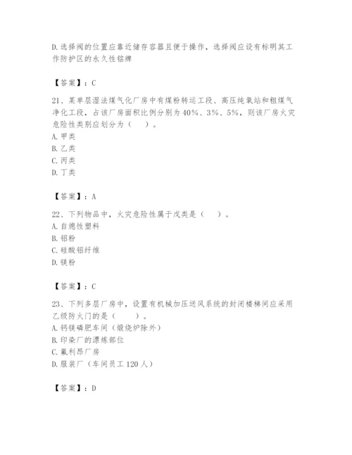注册消防工程师之消防安全技术实务题库含完整答案【考点梳理】.docx