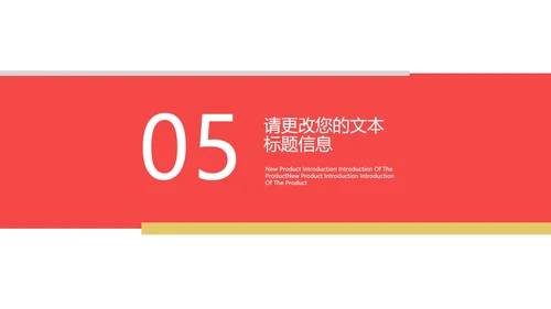 红色商务风季度理财计划PPT模板