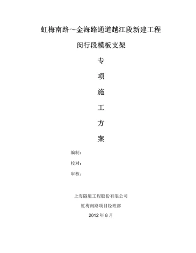 方案文稿07.260.docx