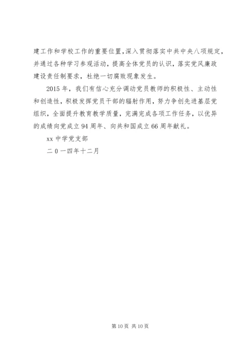 篇一：党员个人工作计划.docx