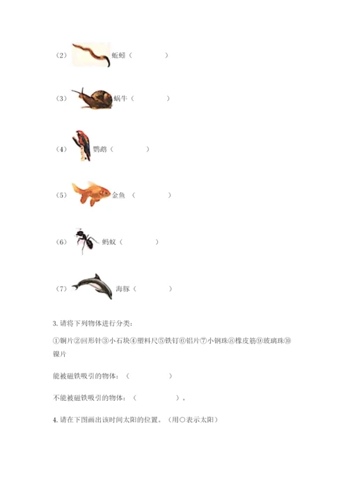 教科版二年级上册科学期末测试卷精品（突破训练）.docx