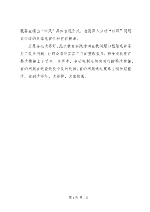 主题教育个人对照检查材料个人七个有之五个必须对照检查材料范文.docx