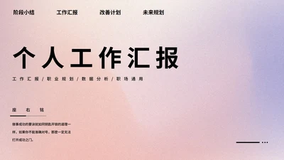 梦幻弥散光风工作汇报PPT模板