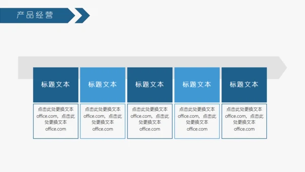 全球网络科技通用PPT模板
