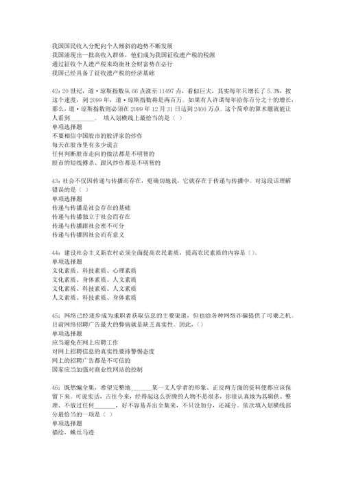 沧州2020年事业编招聘考试真题及答案解析【可复制版】.docx