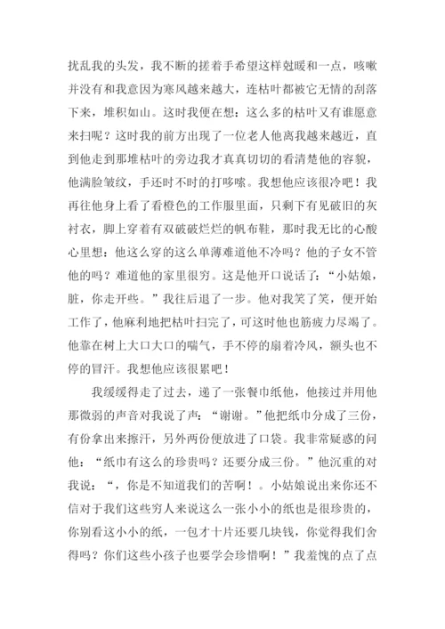 高中写人叙事作文.docx