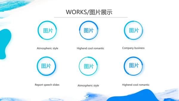 蓝色大气公司产品介绍图片展示宣传PPT