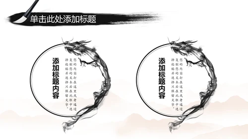 赢战2018古代战争水墨大气动态PPT
