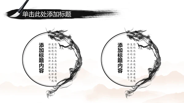 赢战2018古代战争水墨大气动态PPT