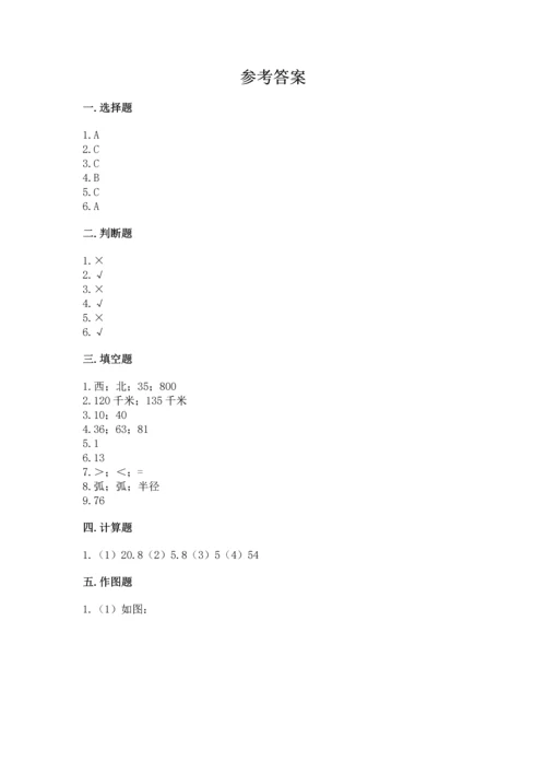 小学数学六年级上册期末测试卷附完整答案【考点梳理】.docx