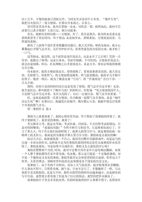 期中考试后的感想作文300字汇总七篇