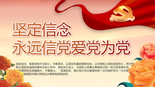 建党100周年大会七一讲话ppt党课