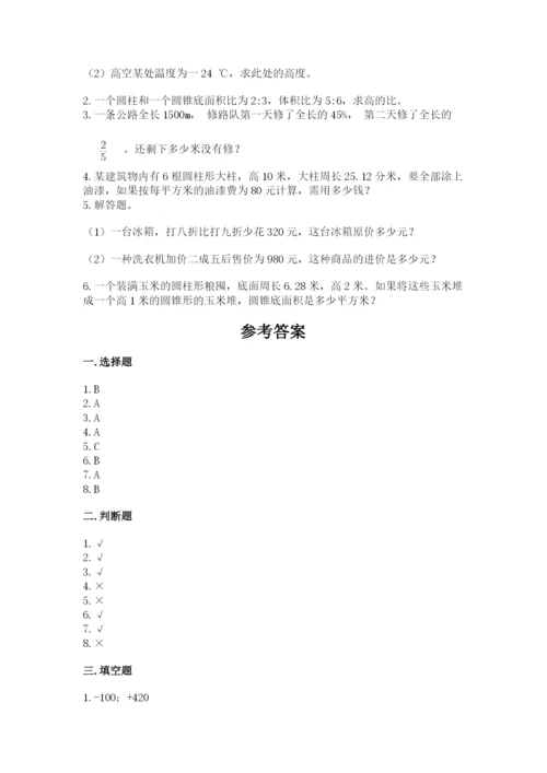 小升初数学期末测试卷附参考答案【夺分金卷】.docx