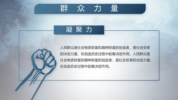 部队军事年终工作总结汇报动态PPT