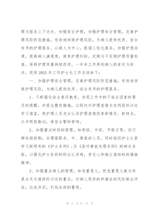 履职尽责方面的评语.docx