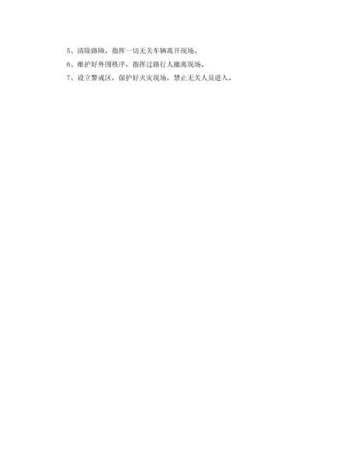 2022年宾馆消防应急预案.docx