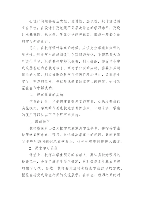 构建高效课堂教育论文.docx
