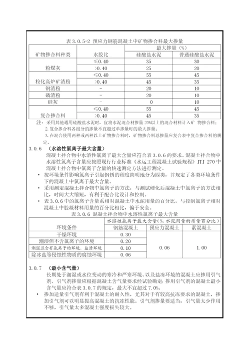 混凝土配合比设计规程JGJ552011.docx