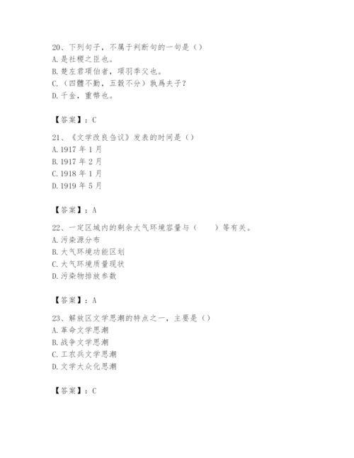 2024年国家电网招聘之文学哲学类题库及完整答案（全国通用）.docx