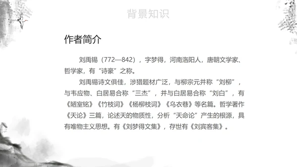 灰色中国风语文教学课件PPT模板