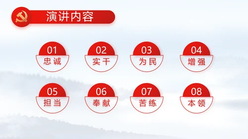 反腐倡廉党风廉政建设工作总结PPT
