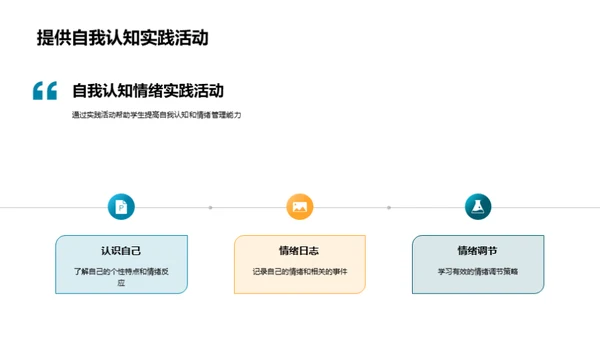 心理健康教育新视角