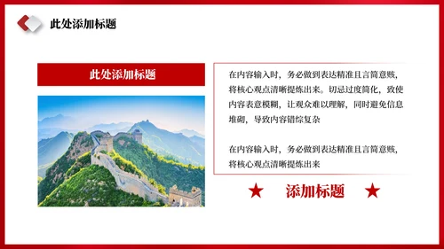 红色党政风渡江战役的历史意义PPT模板