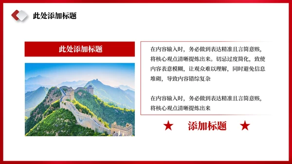红色党政风渡江战役的历史意义PPT模板
