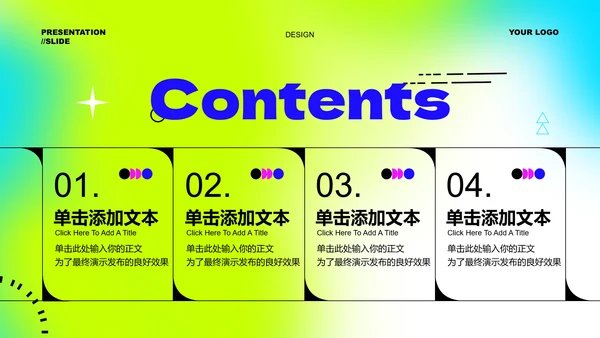 彩色弥散创意风格通用PPT演示模板