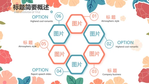 唯美水彩风赞美老师教师节动态PPT模板